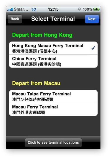 3-depart-terminal
