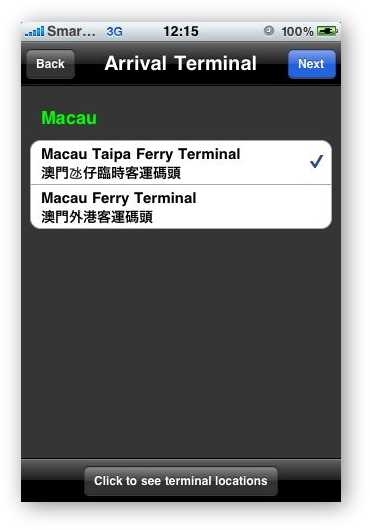 4-arrival-terminal